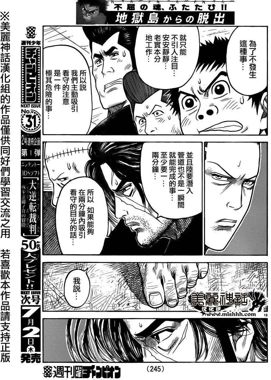 第210回