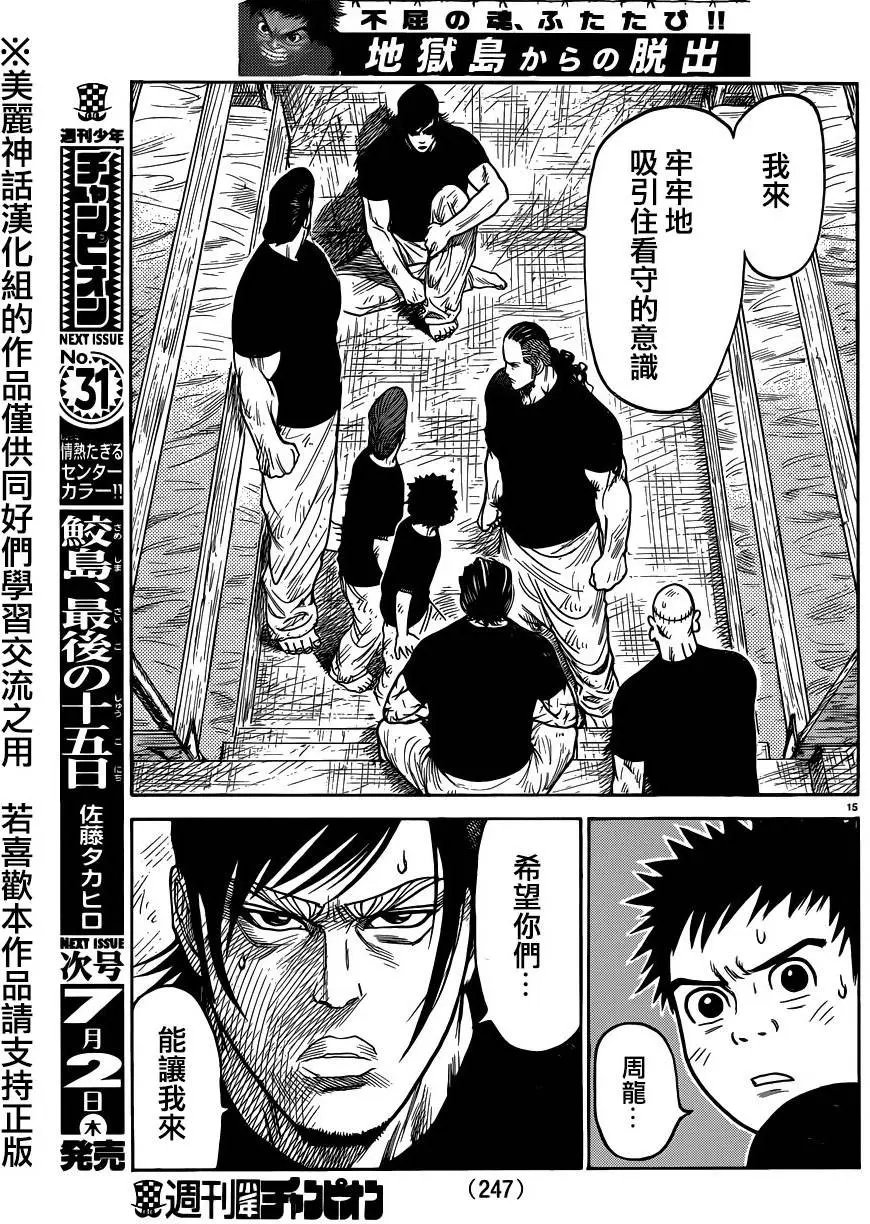 第210回
