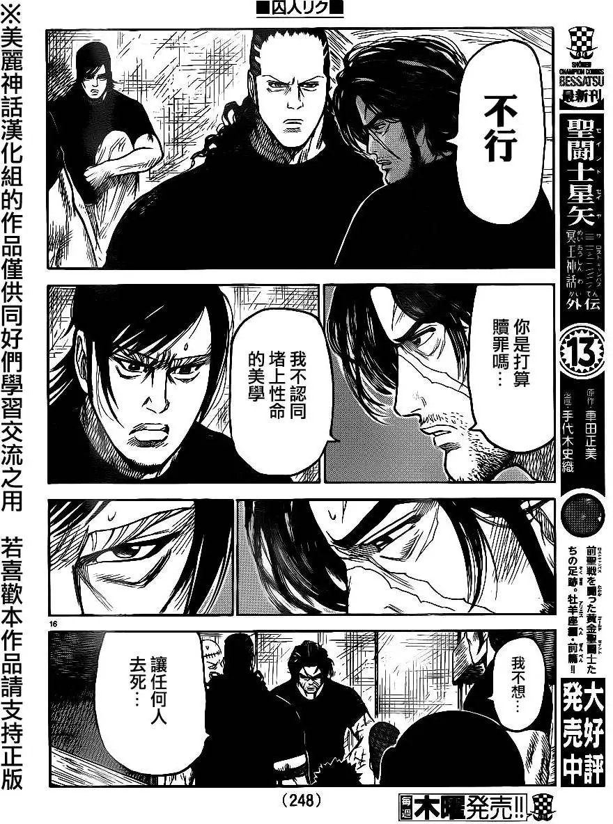 第210回