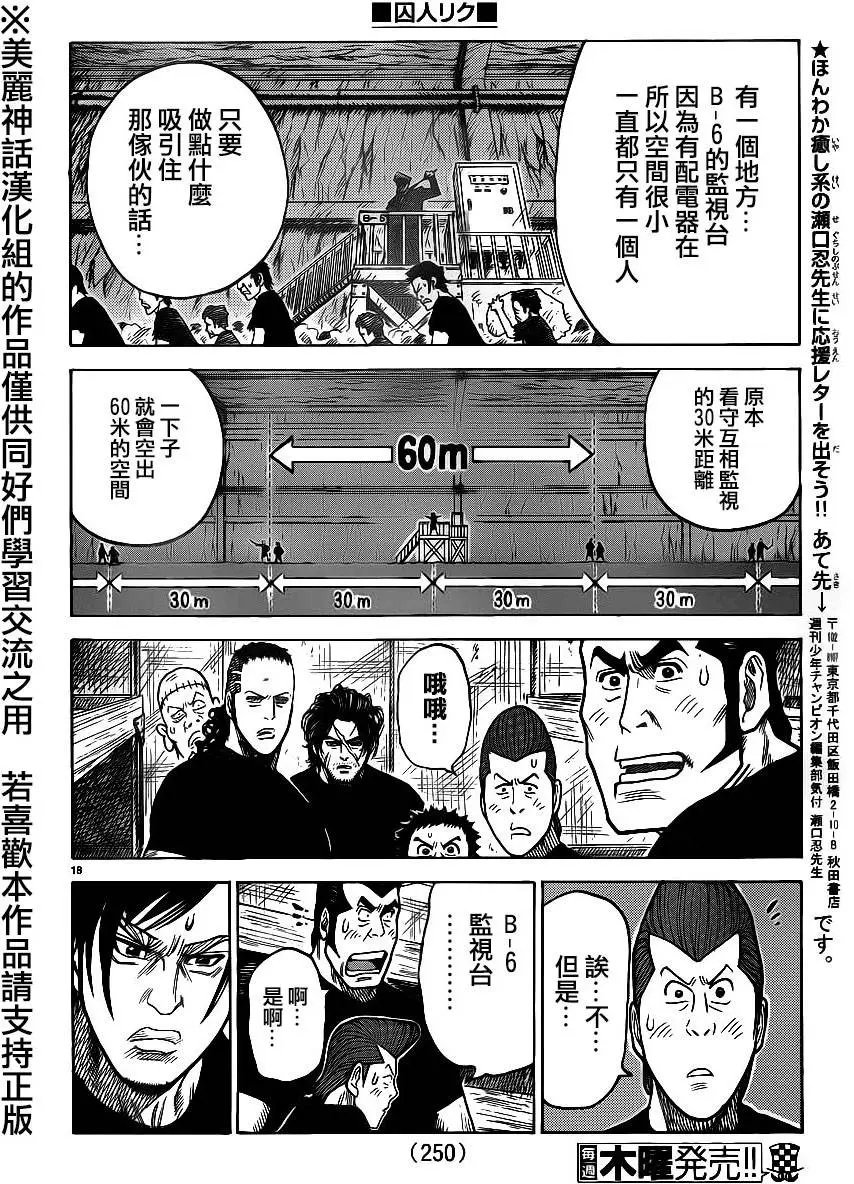 第210回