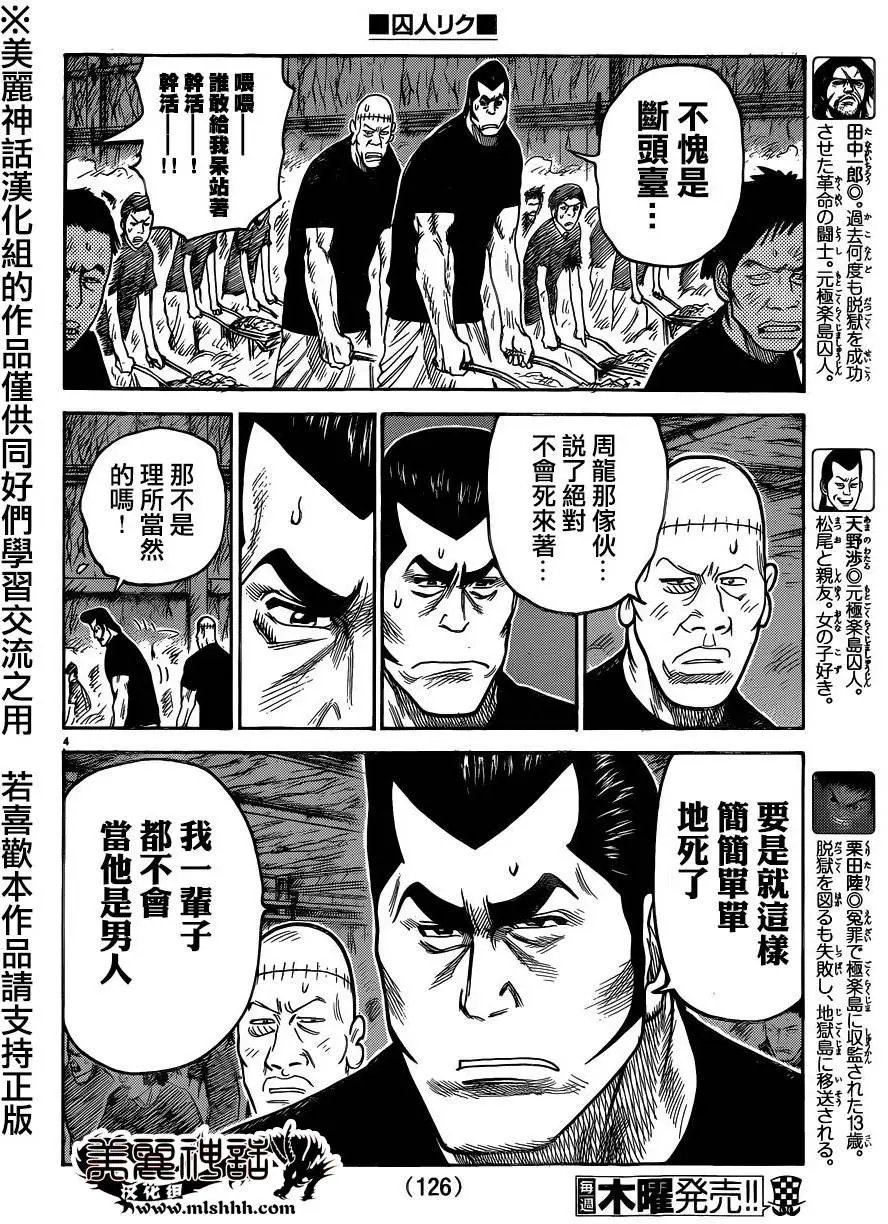 第211回
