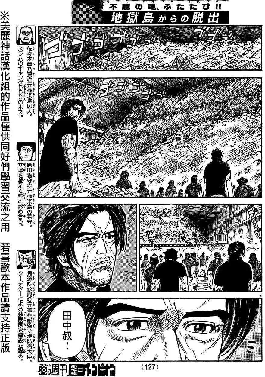 第211回