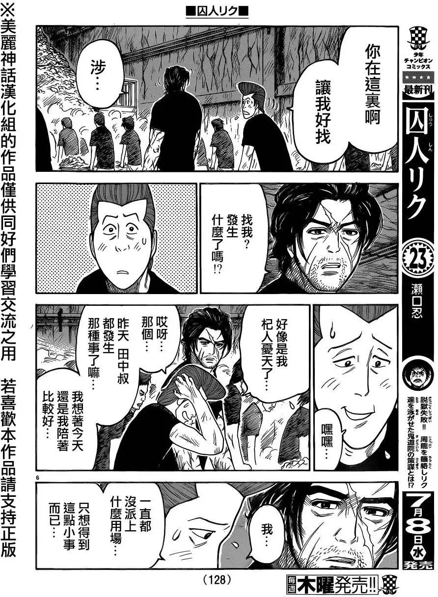 第211回