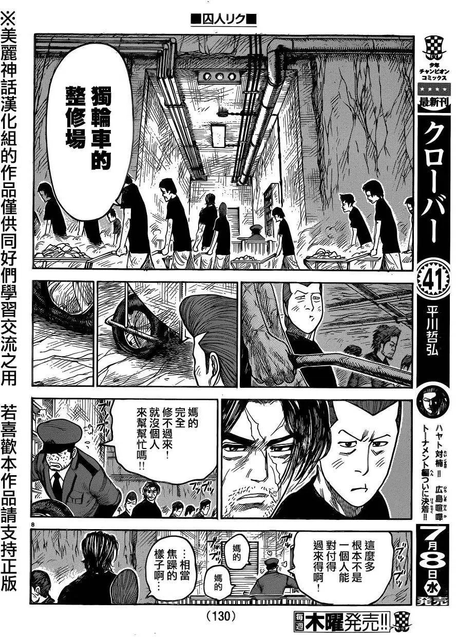第211回