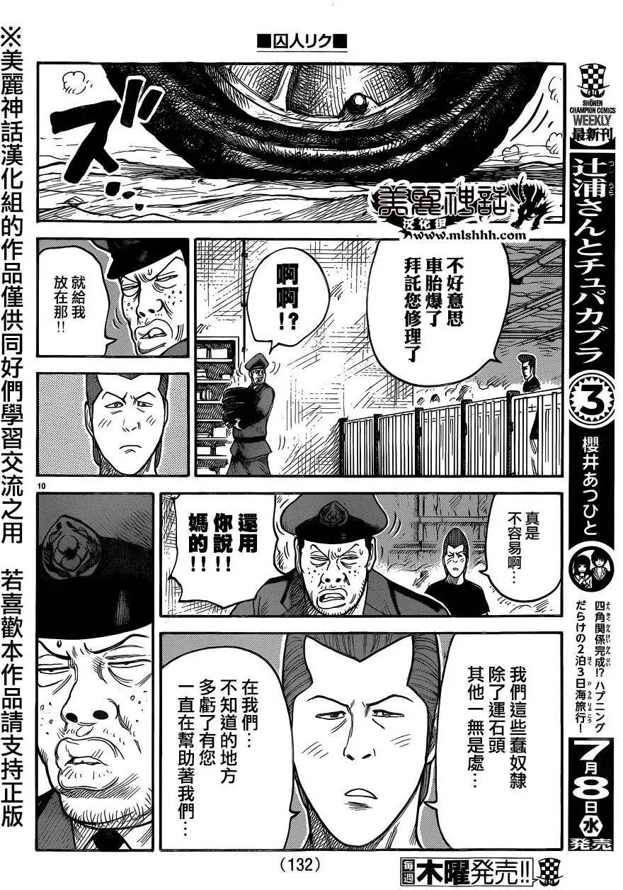 第211回