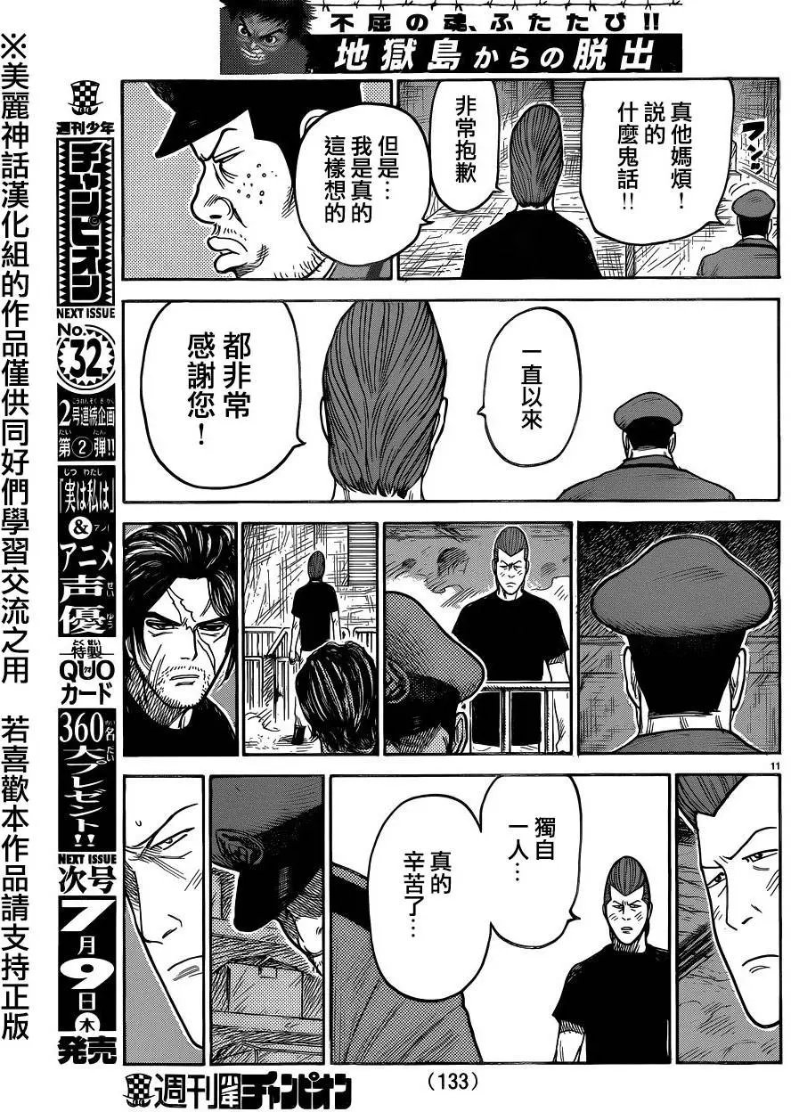 第211回