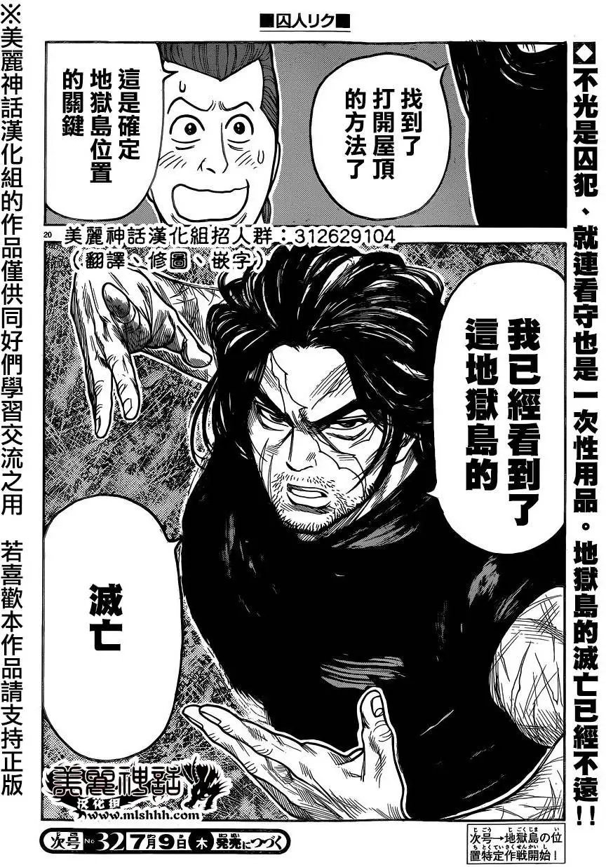 第211回
