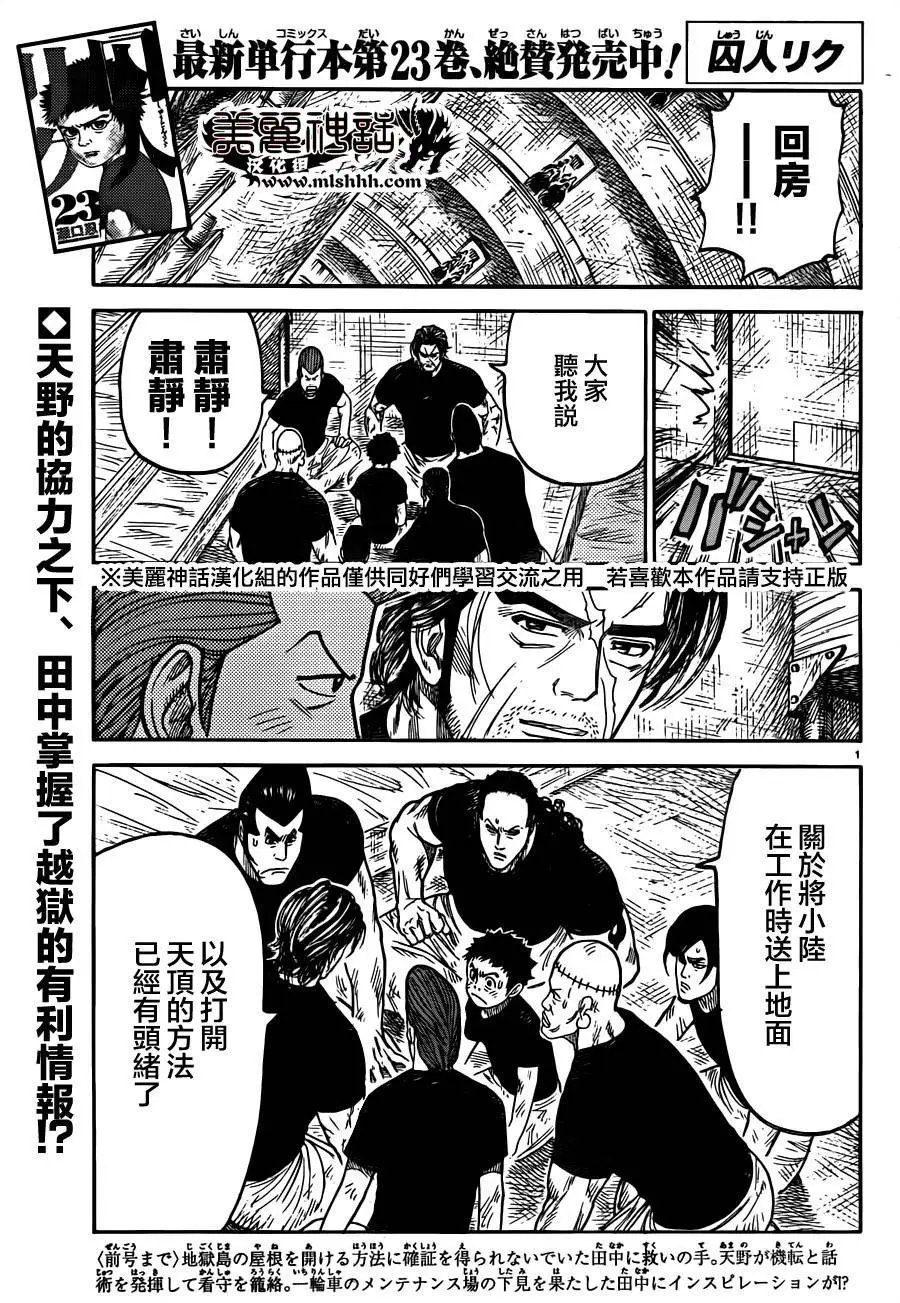 第212回