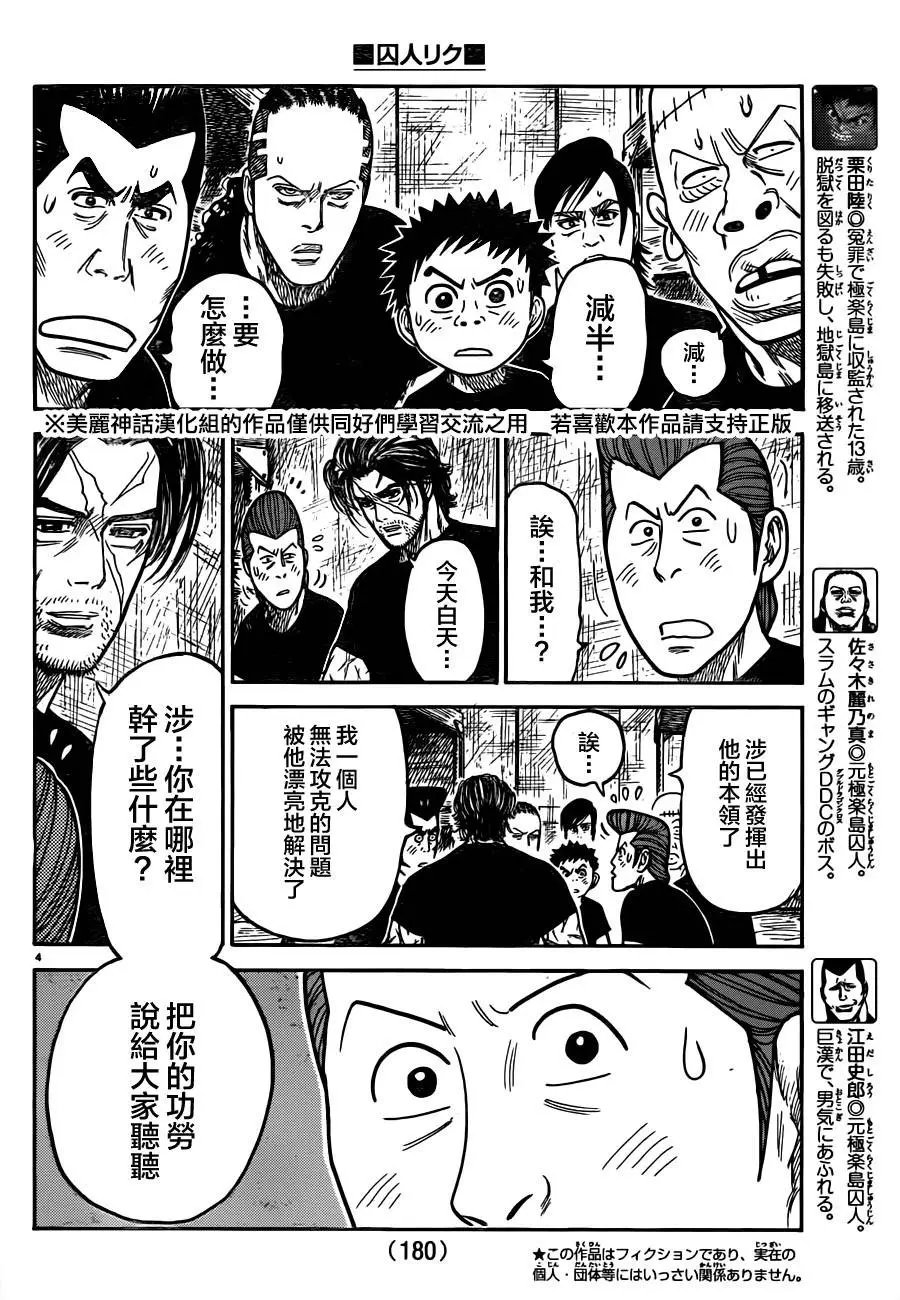 第212回
