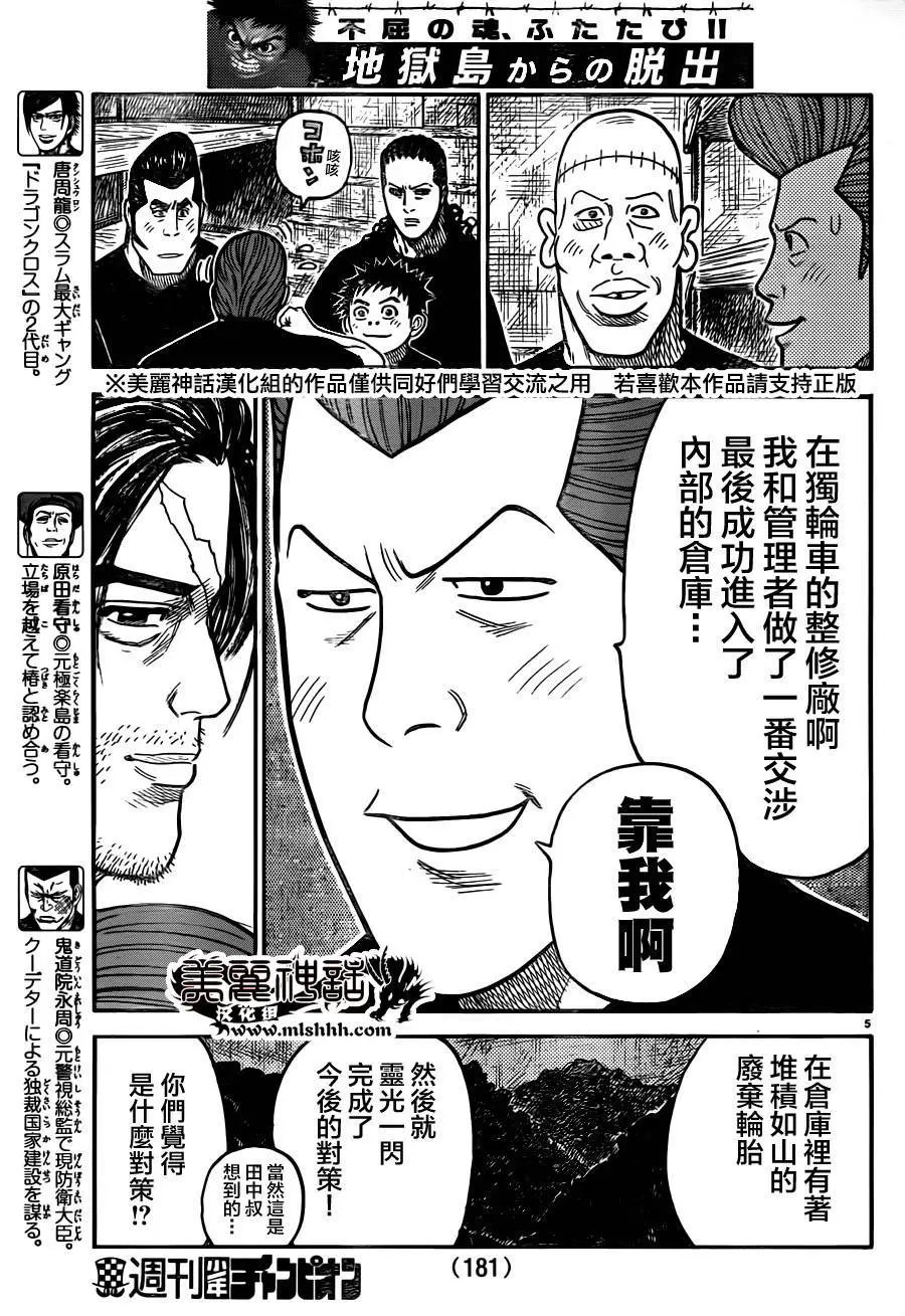 第212回