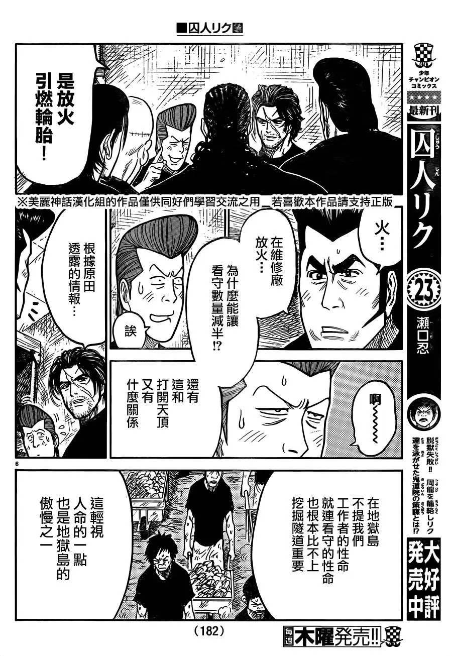 第212回
