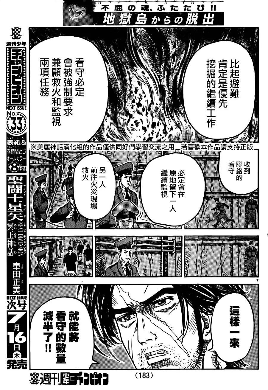 第212回