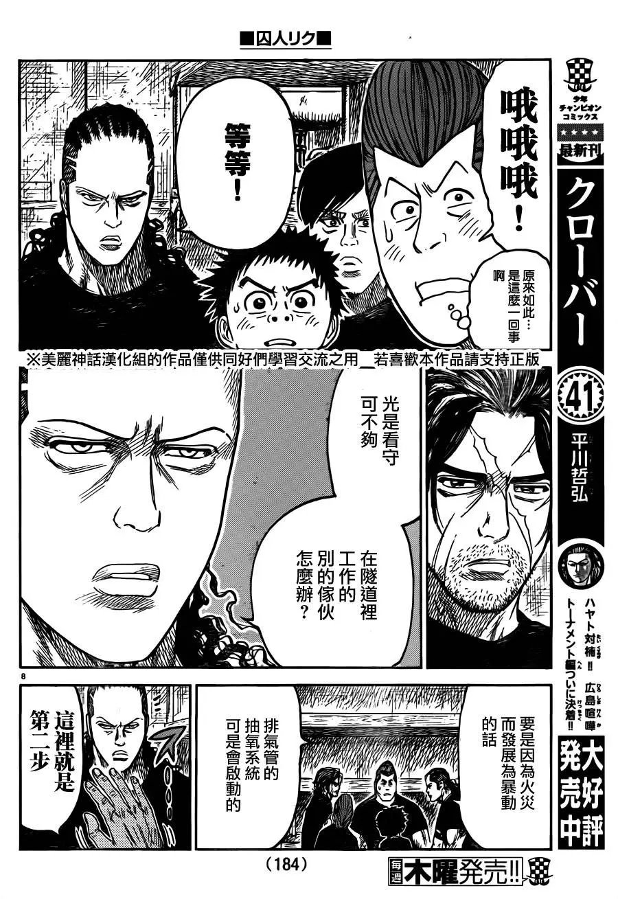第212回