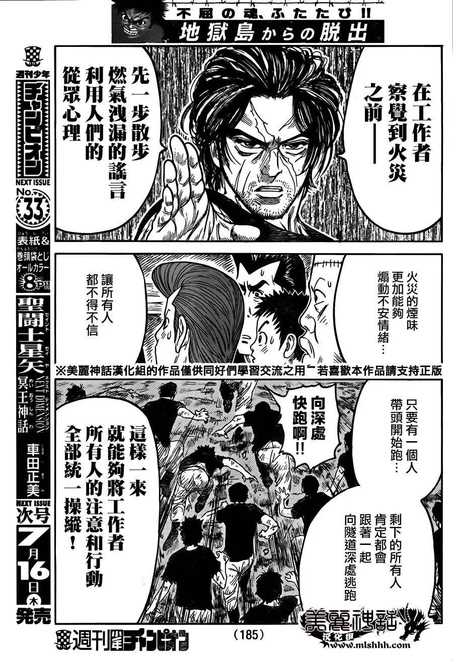 第212回