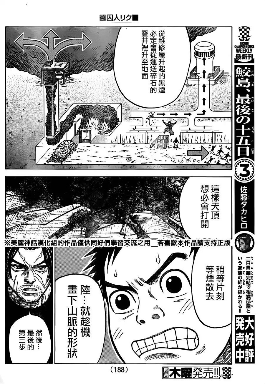 第212回