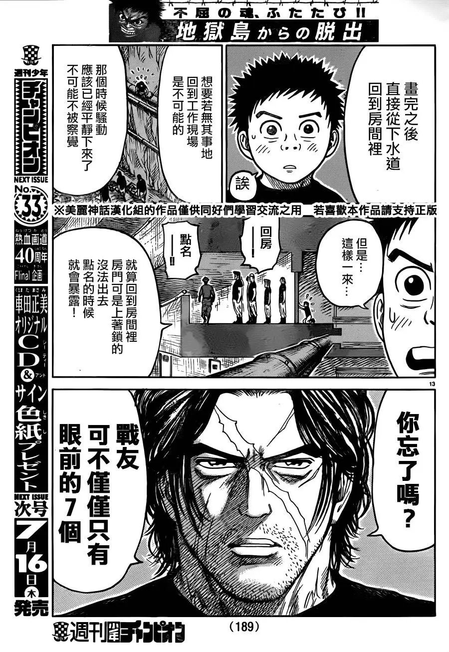 第212回