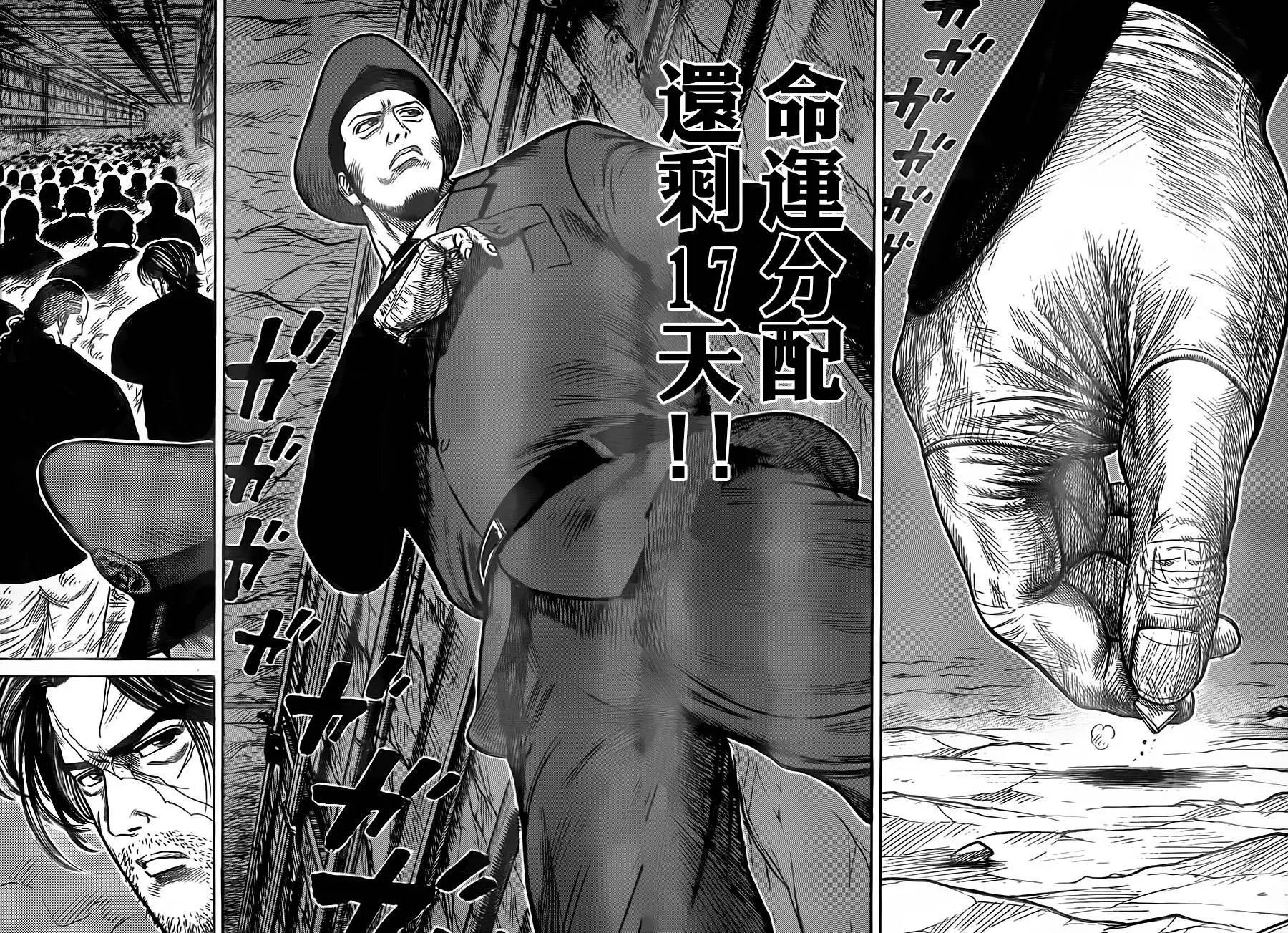 第212回