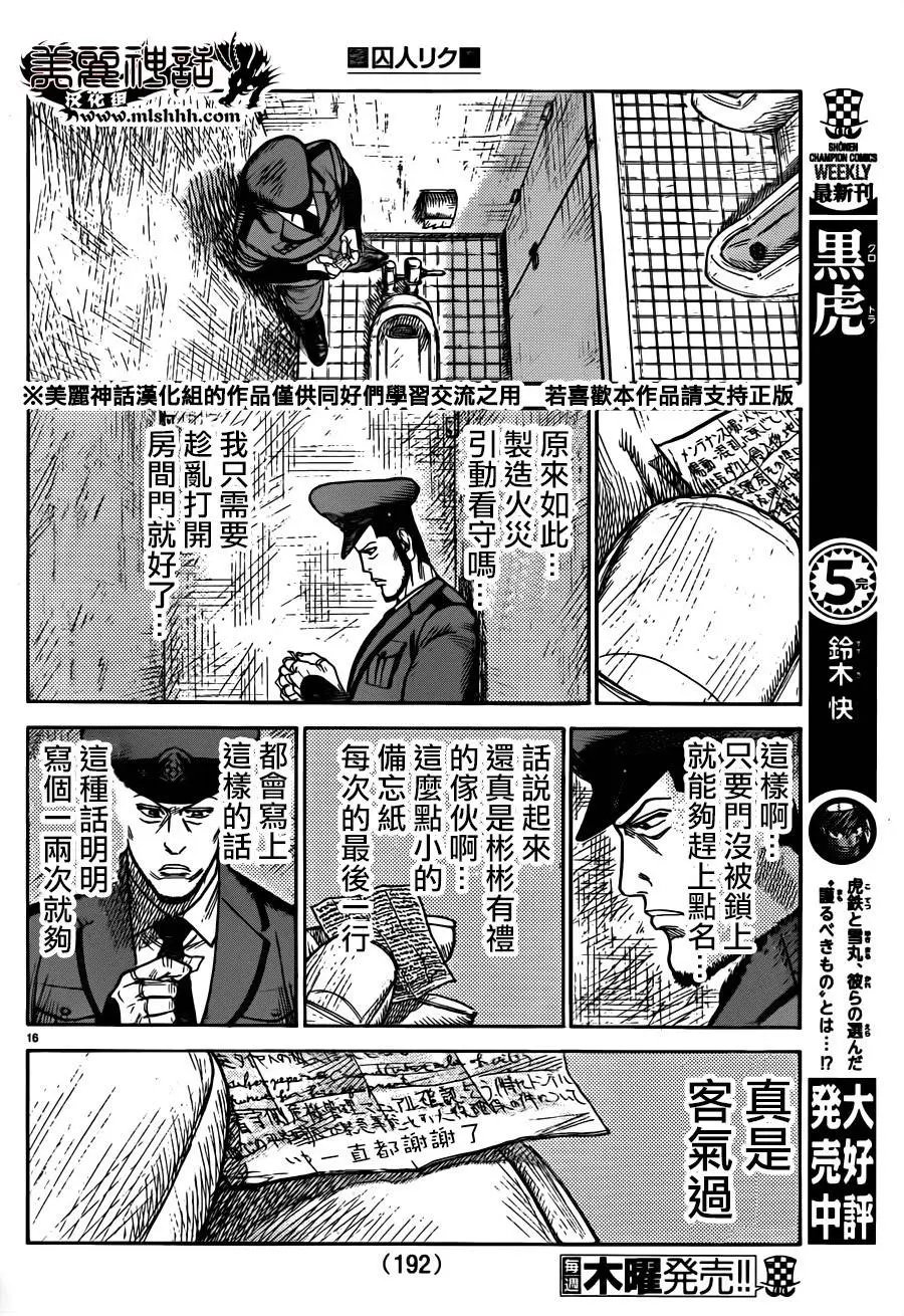 第212回