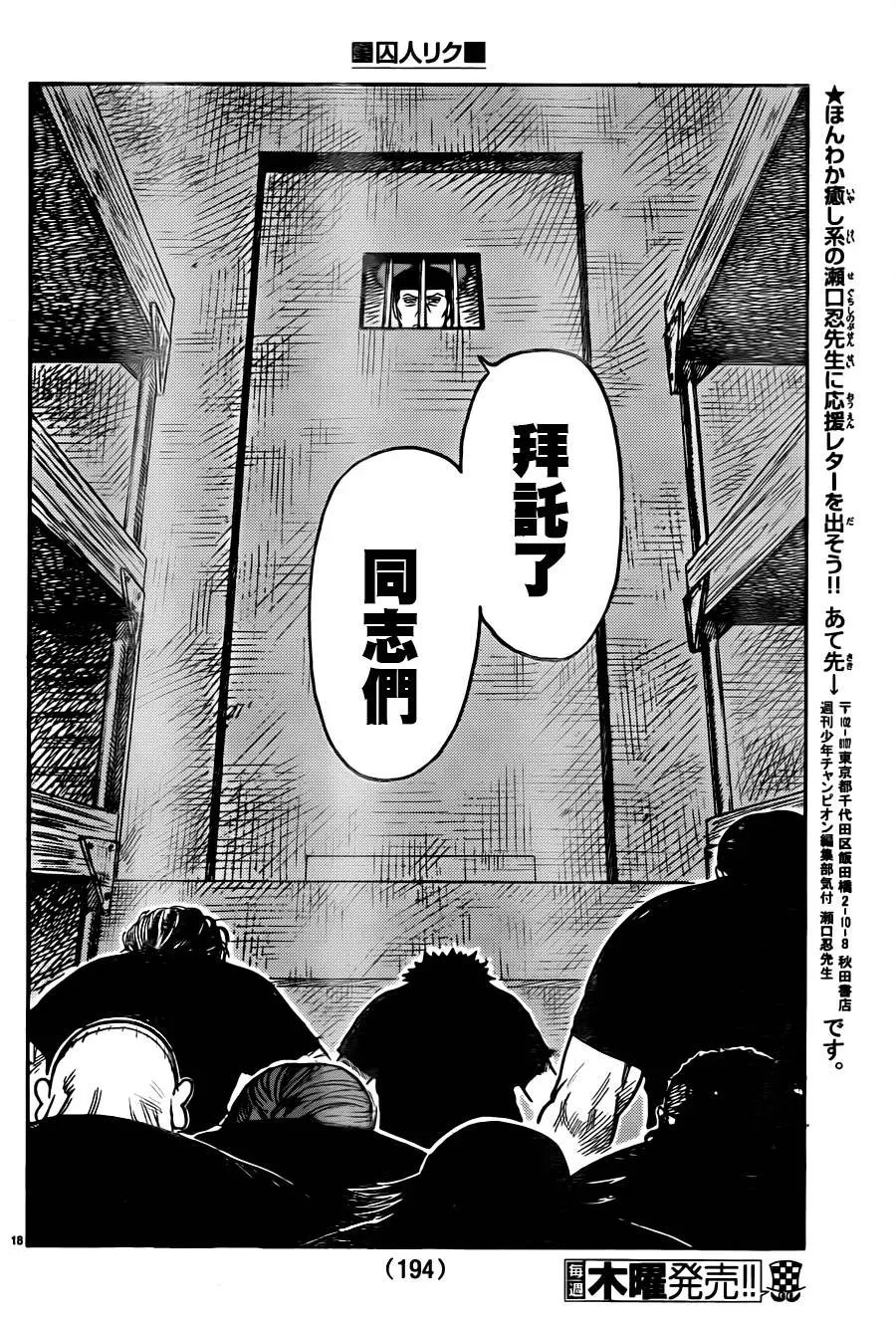 第212回