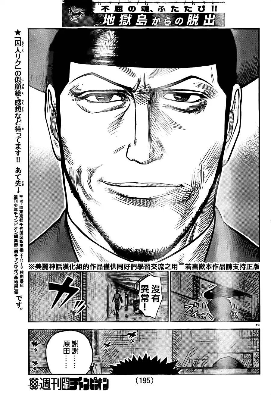 第212回