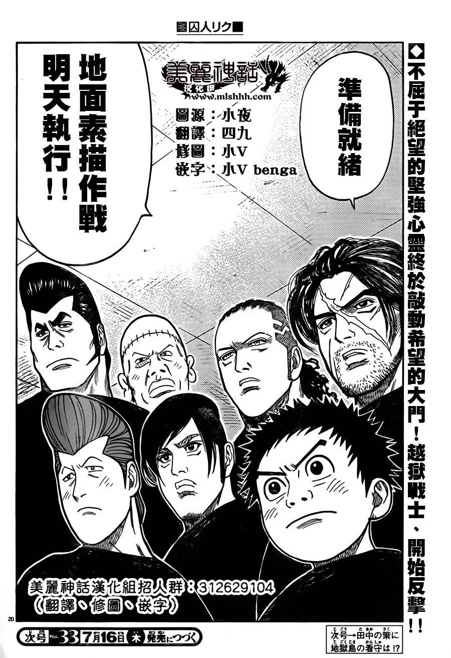 第212回