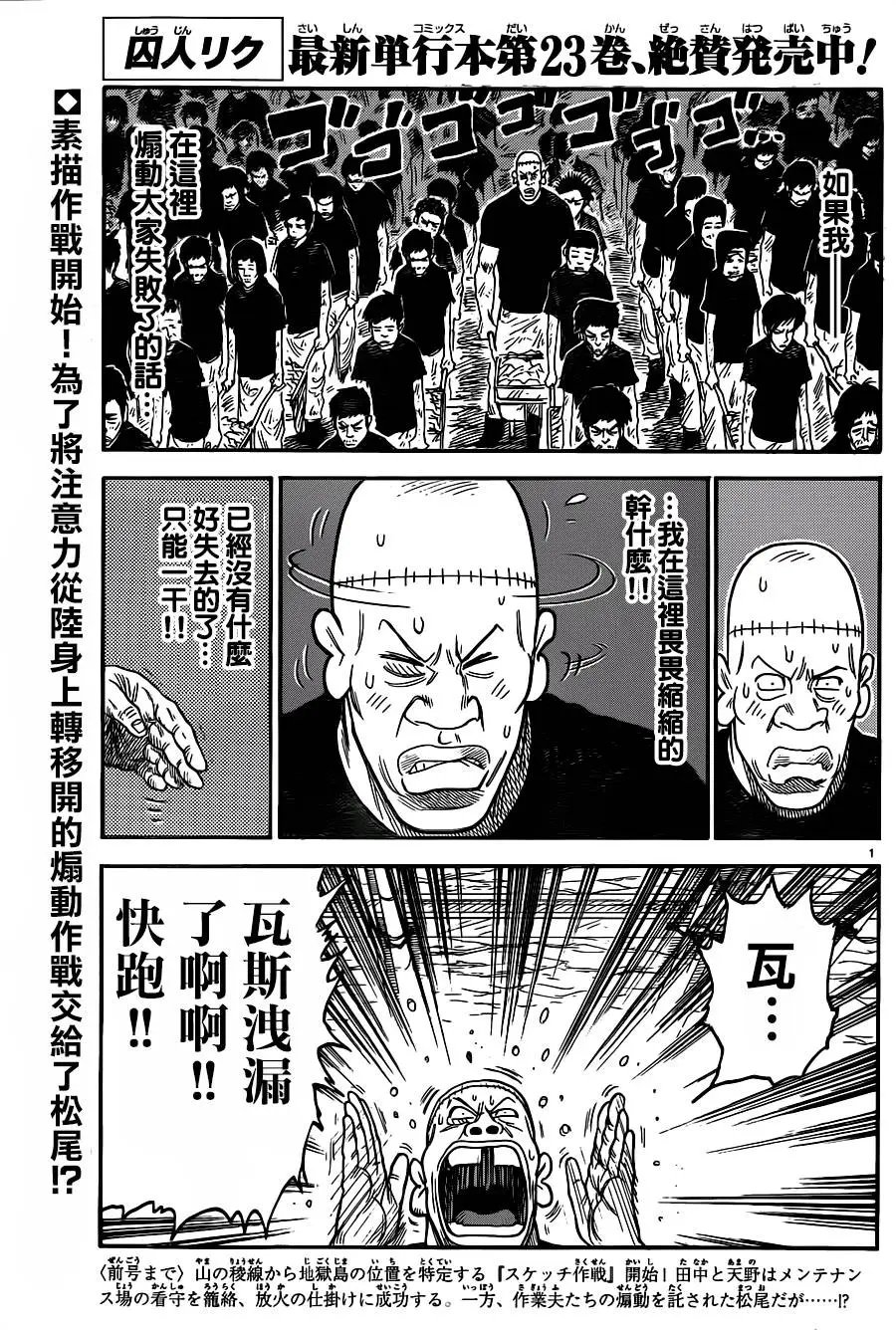 第214回