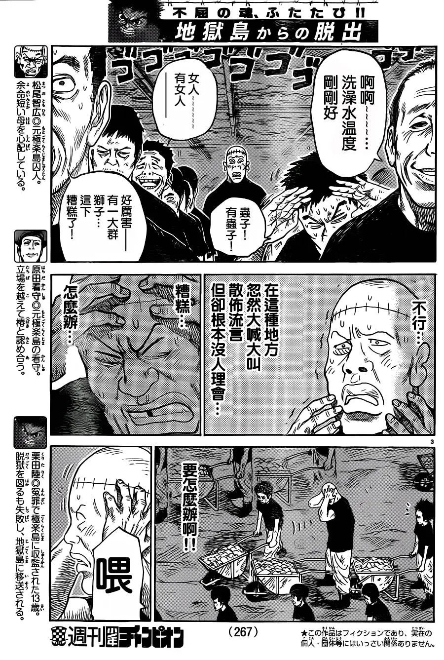 第214回