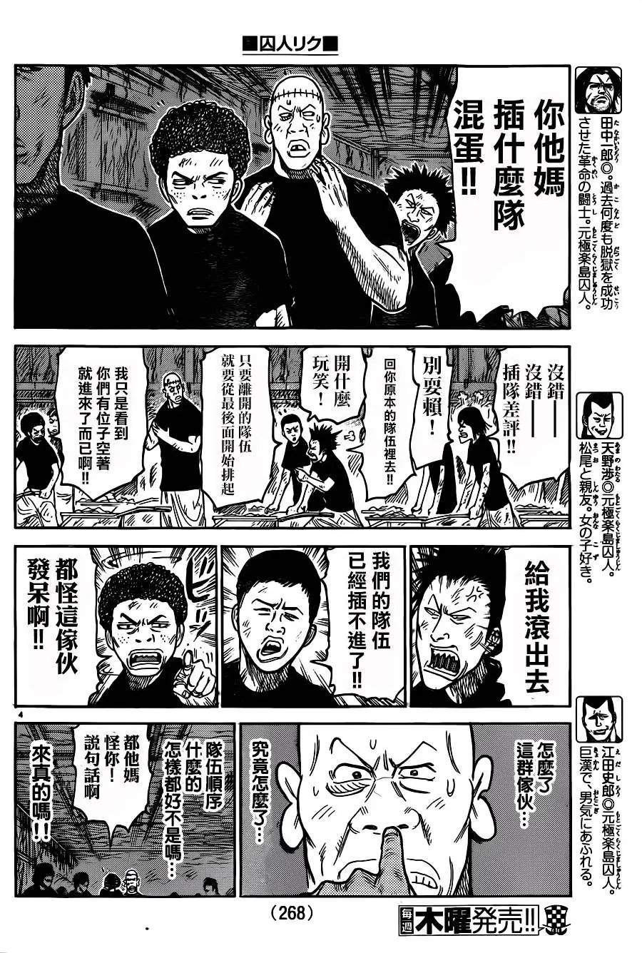 第214回