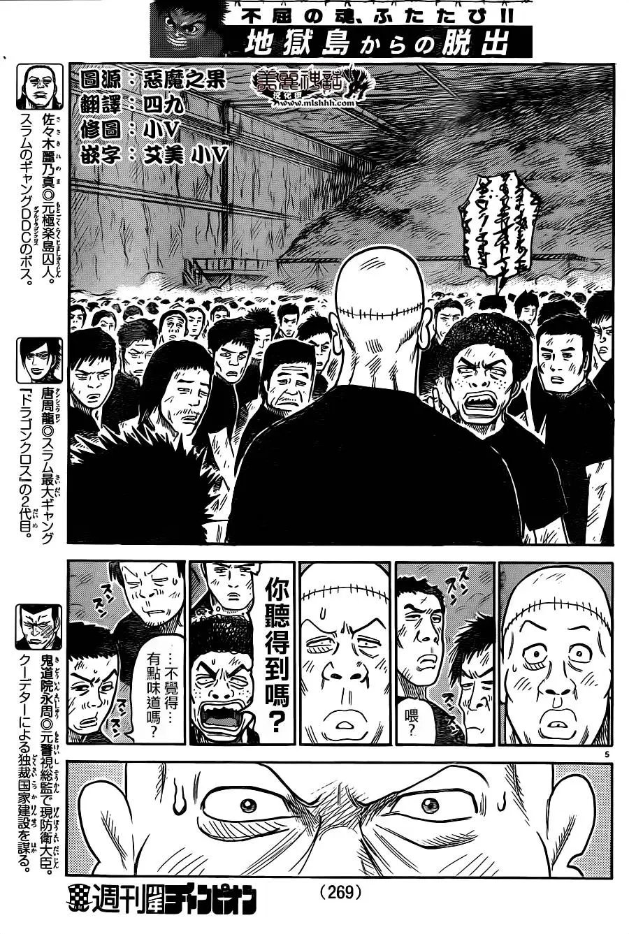第214回