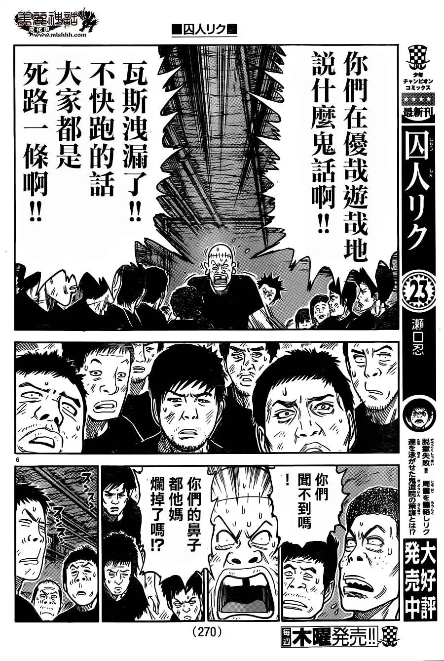 第214回