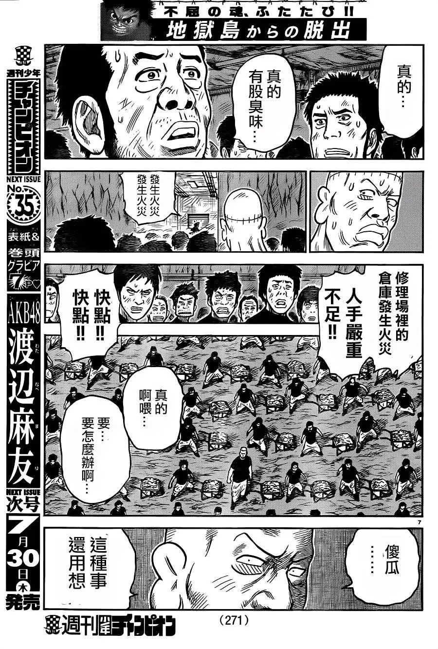 第214回