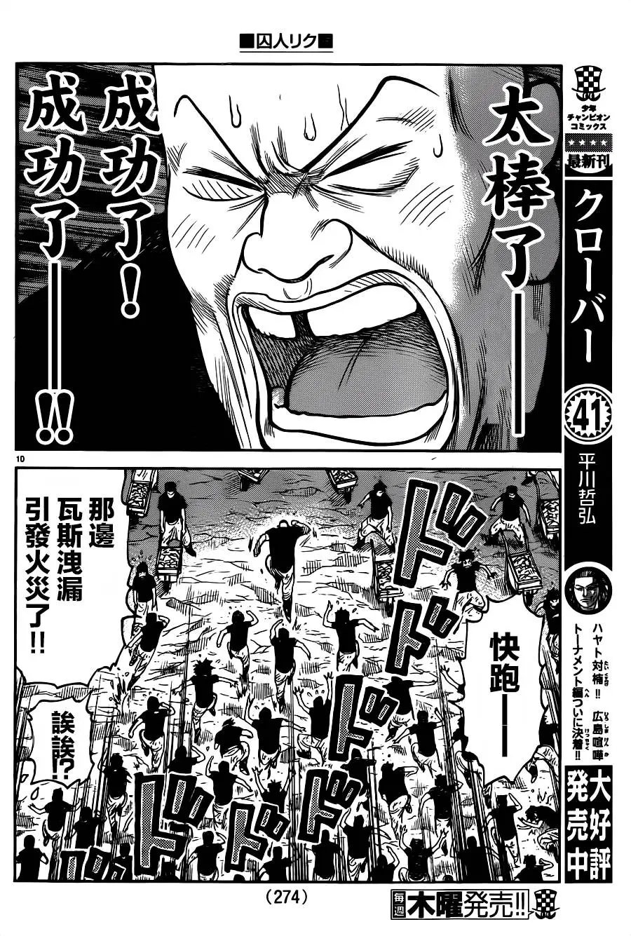 第214回
