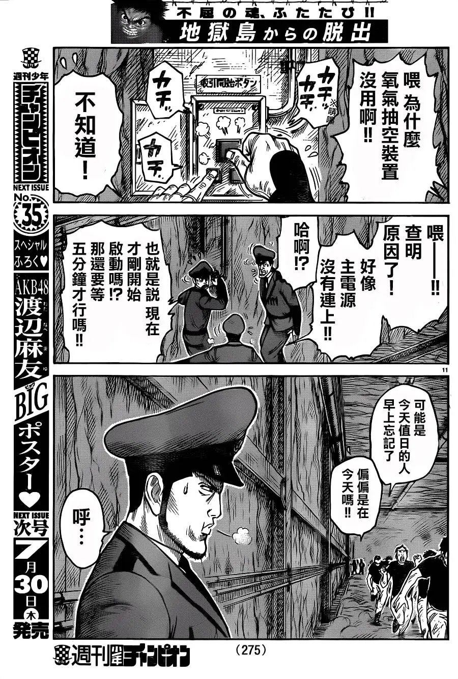 第214回