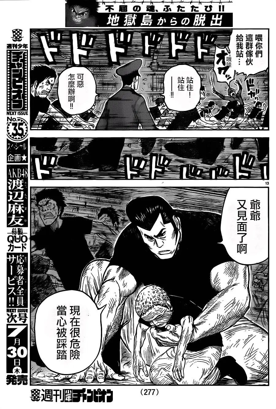 第214回