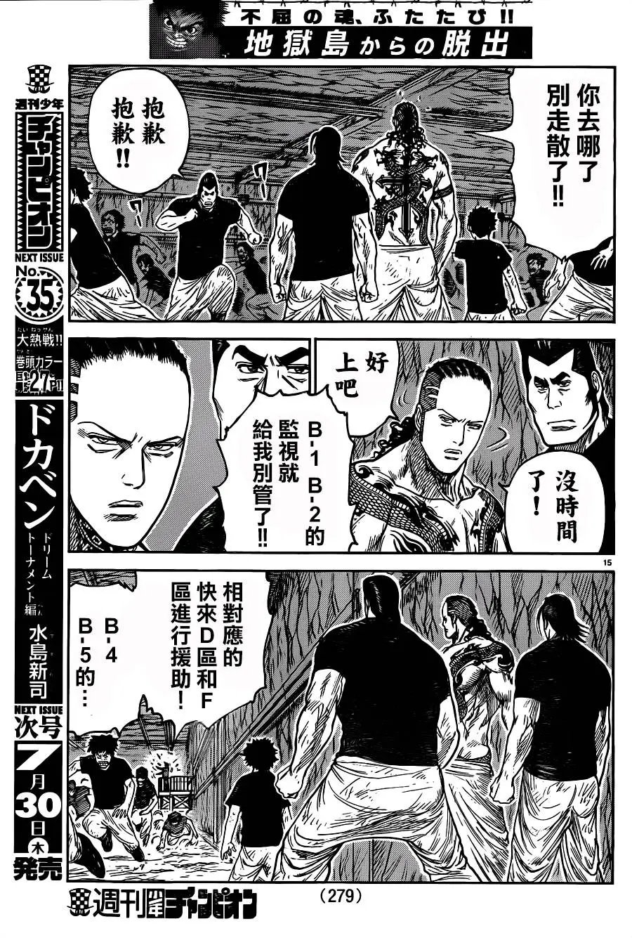 第214回