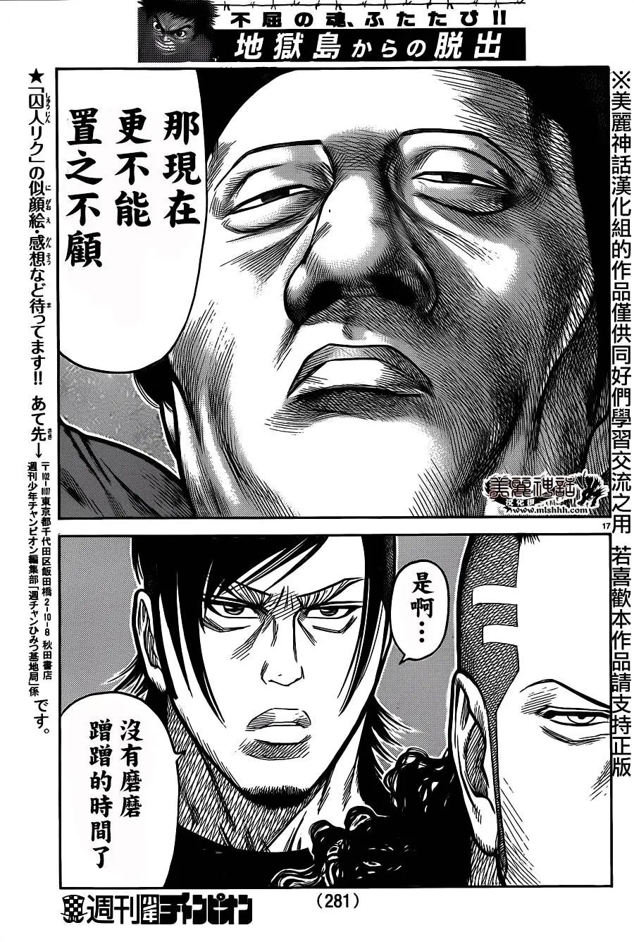 第214回