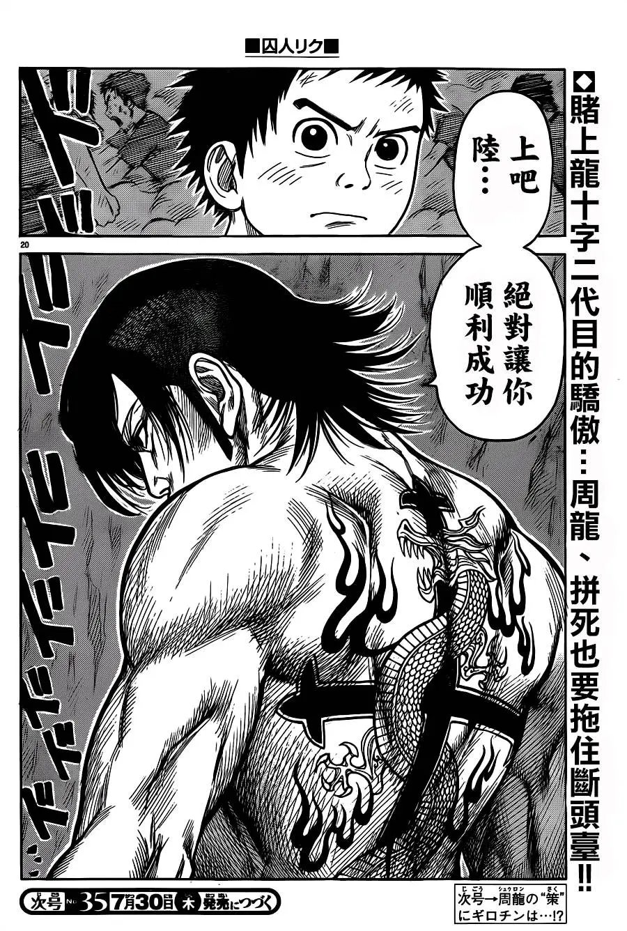 第214回