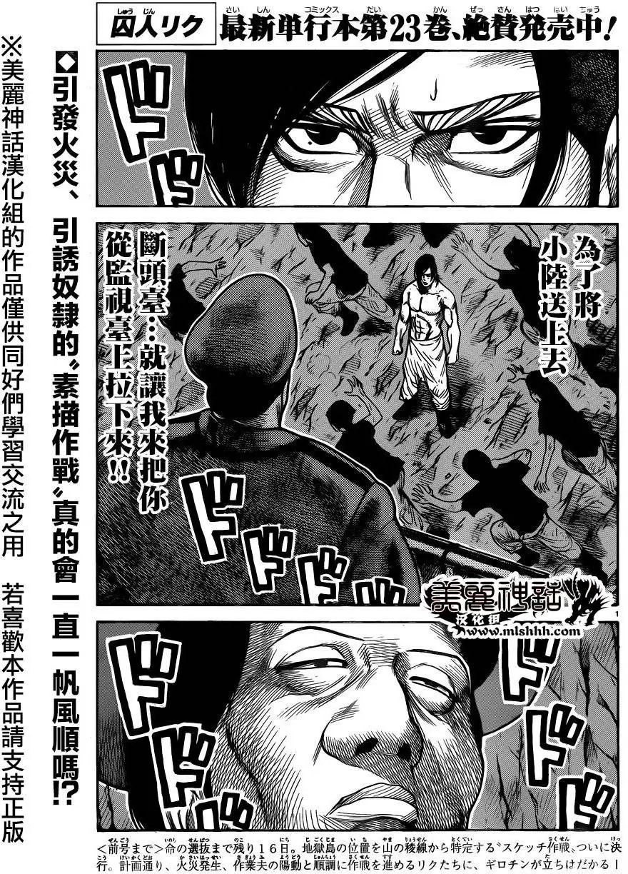 第215回