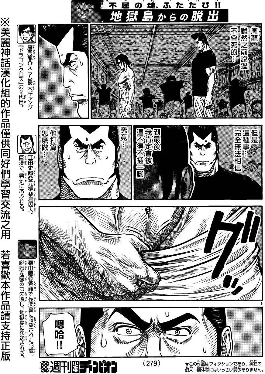 第215回