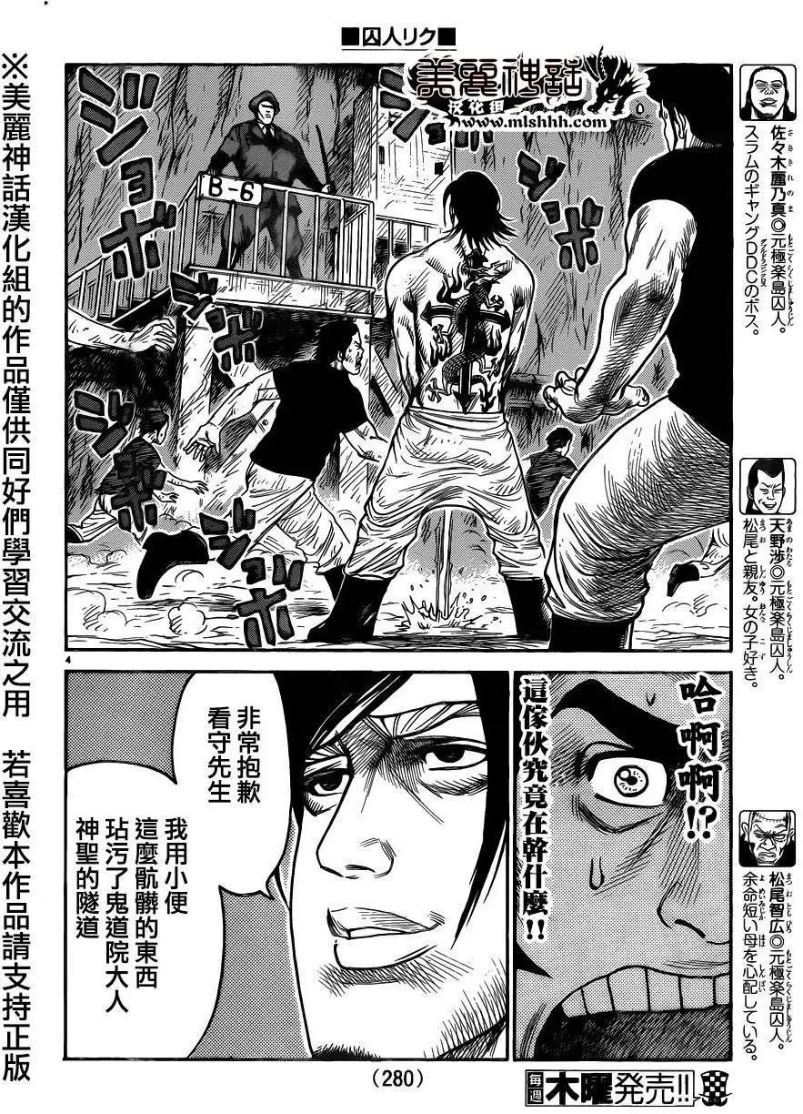 第215回