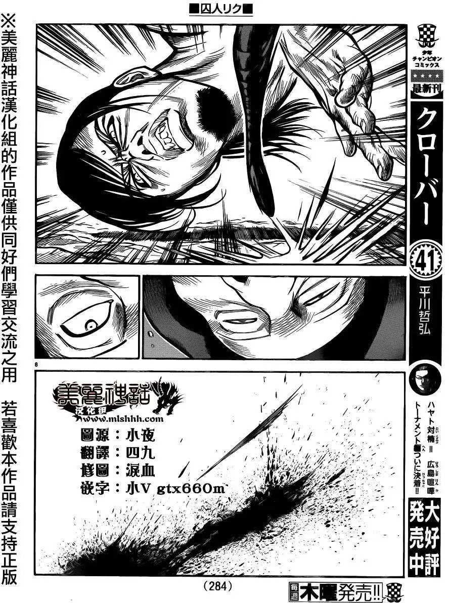 第215回