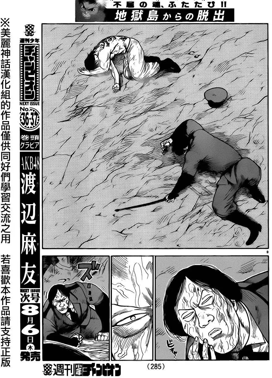 第215回