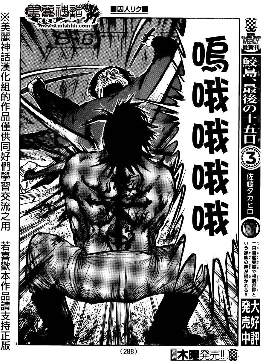 第215回