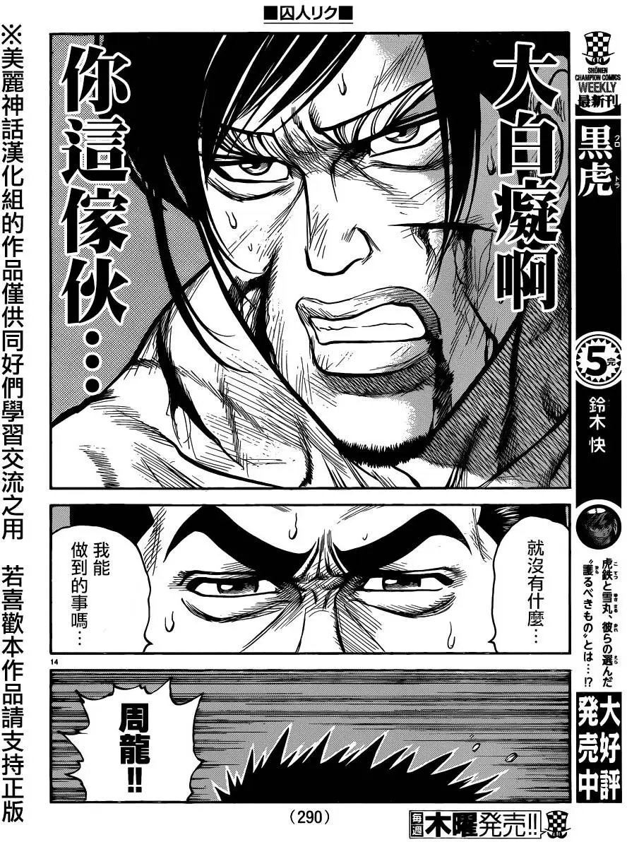 第215回