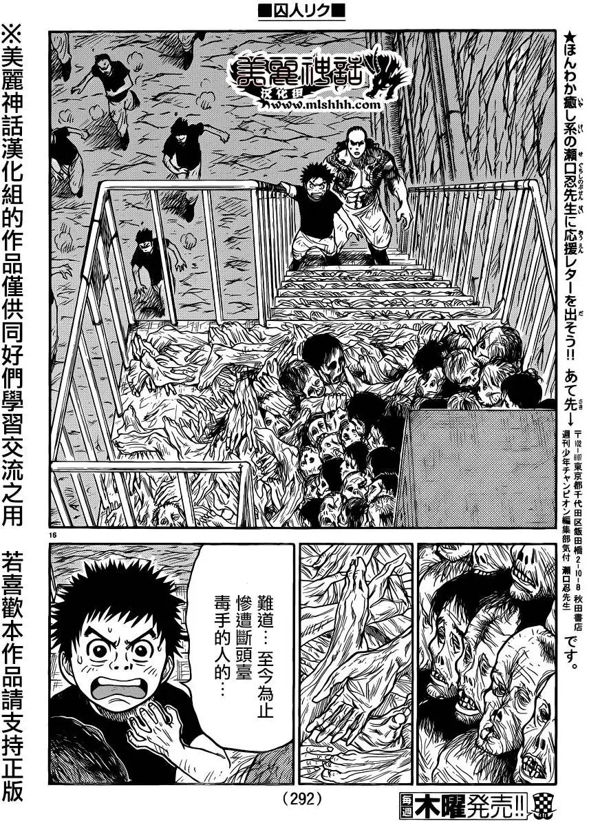 第215回