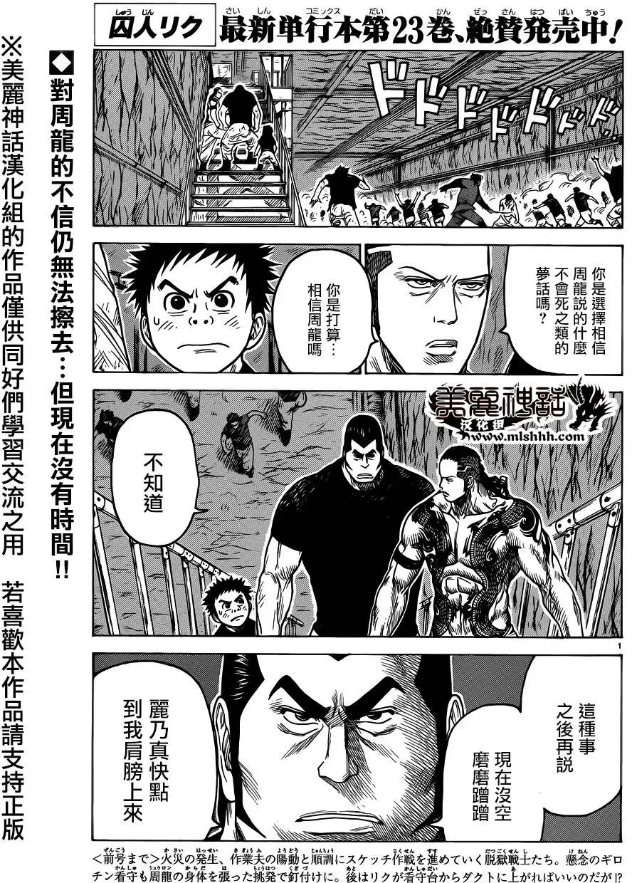 第216回