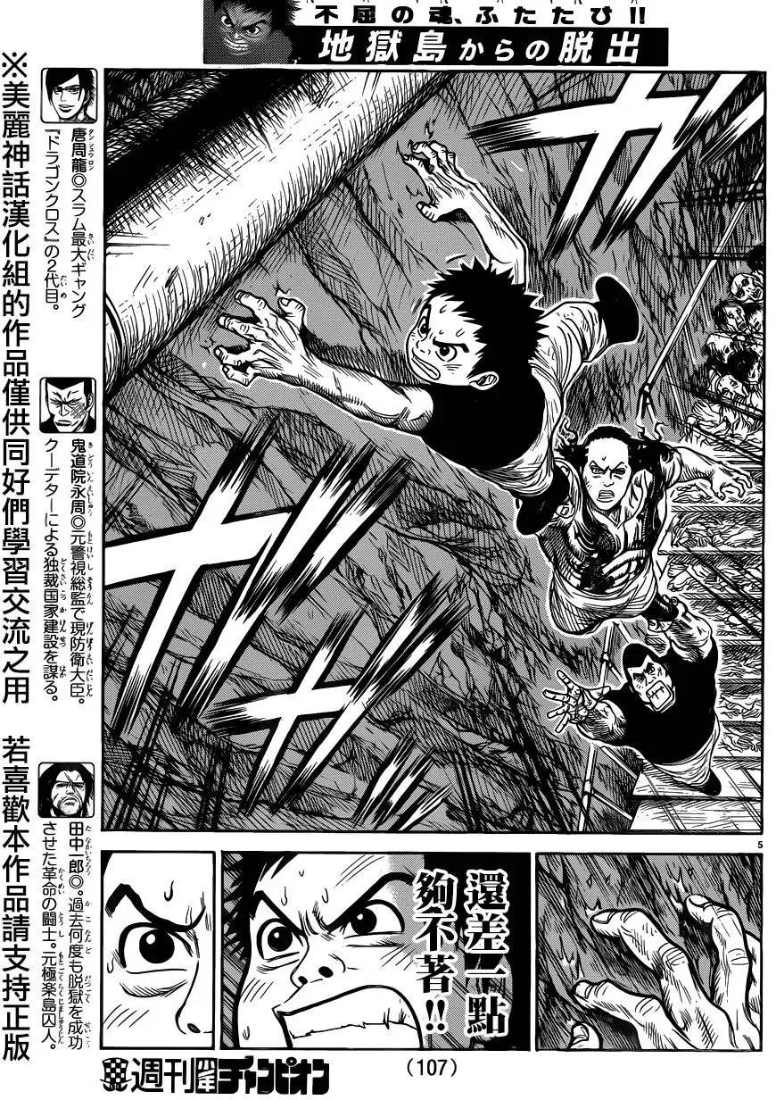 第216回