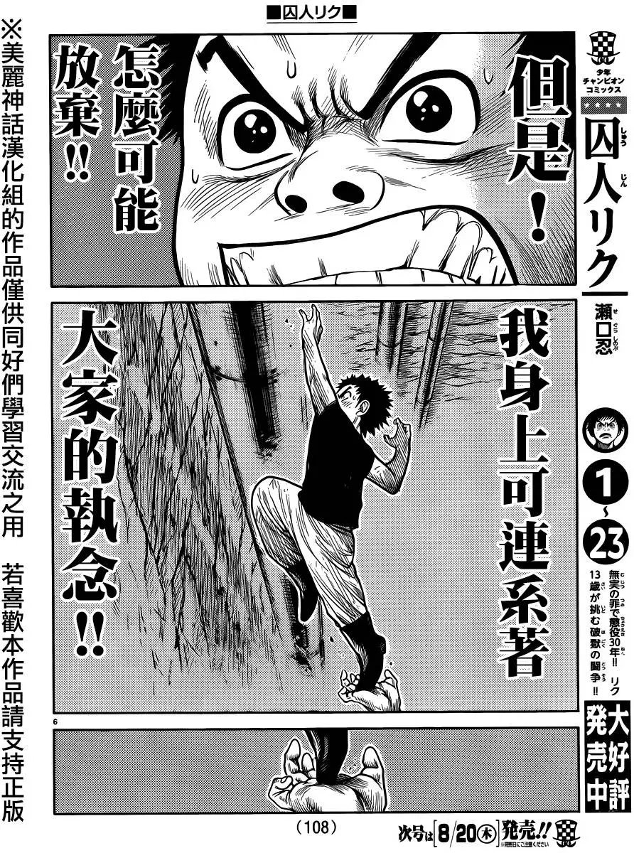 第216回