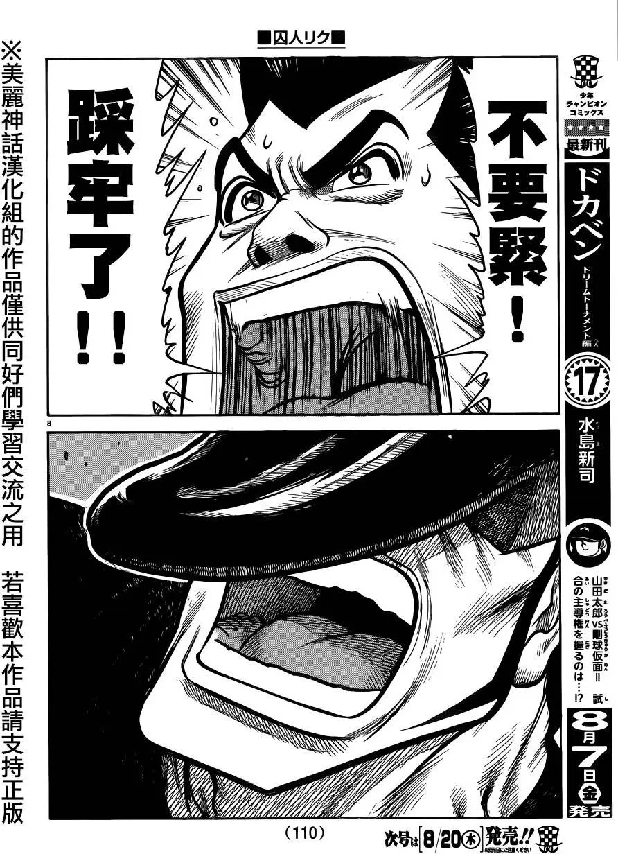 第216回