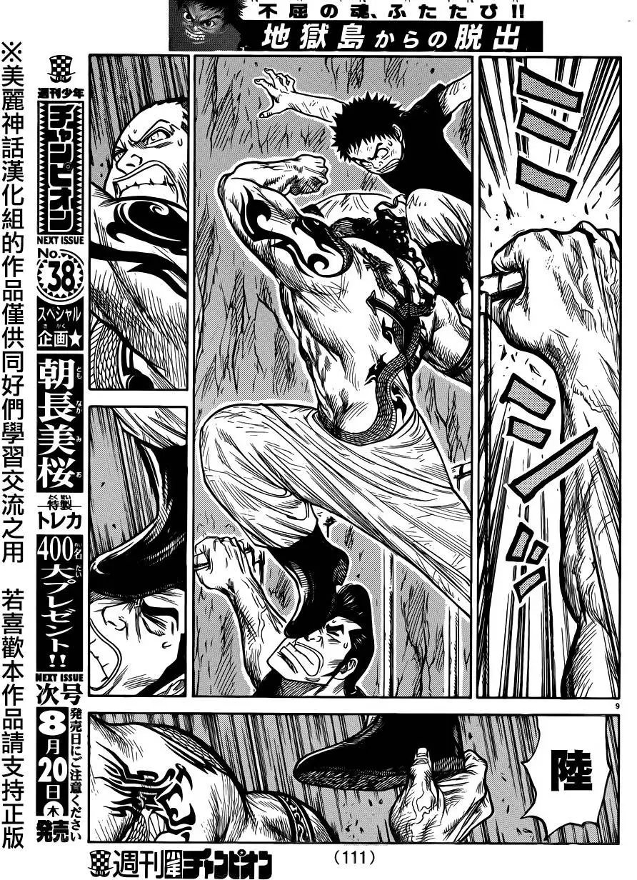 第216回
